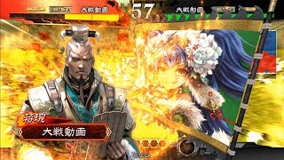 モチベだけの三国志大戦4 鮑三娘・征戦の号令 vs 鮑三娘・征戦の号令【三国志大戦4】