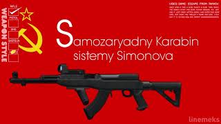 S is for SKS