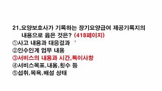 시험대비핵심문제풀이1부(80문항)*스스로 지문 읽으시고 시험 보세요