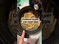 СЕКРЕТ ХРУСТЯЩЕЙ КАРТОШКИ ФРИ В АЭРОГРИЛЕ БЕЗ МАСЛА