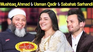 Mushtaq Ahmad & Usman Qadir & Sabahat Sarhandi | Mazaaq Raat 26 Feb 2020 | مذاق رات | Dunya News