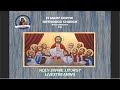 St Mary Coptic Orthodox Church Live Stream, Sacramento. CA