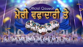 Meri Wafadari Te | मेरी वफादारी ते | Official Qawwali | @AnkurNarulaMinistries