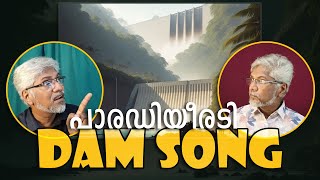 പാരഡിയീരടി 41- ഡാം സോങ്ങ് | Parody Song 41 - Dam Song