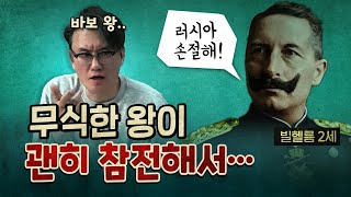 무식한 리더 때문에 자국민 수백만 명이 죽었다!