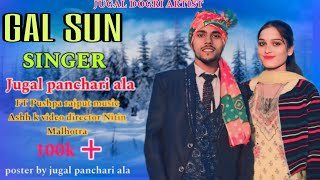 New Dogri Song // OUT NOW //Gall sunn Ve kametti deya Membara //Jugal Panchari ala