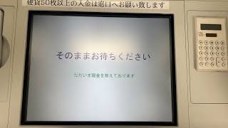 東日本銀行 富士通 ATM FACT-V X200e きらぼし銀行お預入れ