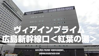 [hotel report] The Hiroshima Station very front! Via in prime Hiroshima Shinkansen Exit