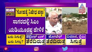 CM BS Yediyurappa Says Will Introduce Anti-Cow Slaughter Law During This Session