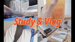 Study \u0026 Vlog | 米饭 | 开学前的一天和校园生活分享