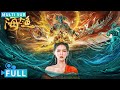 Full丨Multi Sub丨Enormous Legendary Fish丨Fantasy Movie丨WeTV Movie