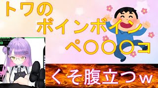 【常闇トワ】韓国語のコメントを翻訳すると失礼な日本語になって怒るトワ様【ホロライブ】