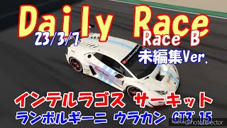 ［グランツーリスモ7］編集なし＞デイリーレース Race B：LAMBORGHINI ウラカン GT3'15：インテルラゴス　サーキット