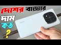 Redmi Note 14 Pro Plus Unboxing & First impressions 🔥|| Redmi Note 14 Pro Plus Bangla Review