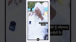 ਧੀਆਂ ਨੂੰ ਬਣਾਉ ਸਚਿਆਰੀਆਂ । ਇਹ ਹੈ ਅਸਲ ਵਿੱਦਿਆ।  Swaran Singh Virk । Podcast । Panjabon