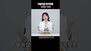 자글자글 입가주름 없애는 방법