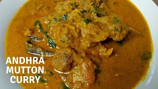 Andhra Style Mutton Curry Recipe  | Mutton Masala Recipe | Mutton Gravy | ఆంధ్రా స్టైల్ మటన్ మసాలా