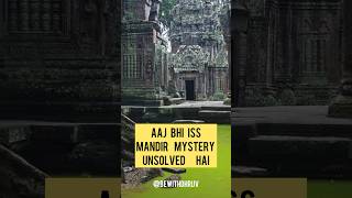 Mysterious temple Tripura sundari | unsolved Indian mystery | day 10 of 50 days 50 Stories challenge