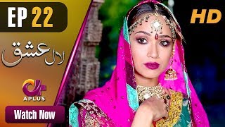 Laal Ishq - EP 22 | Aplus| Faryal Mehmood, Saba Hameed | Pakistani Drama | CU2