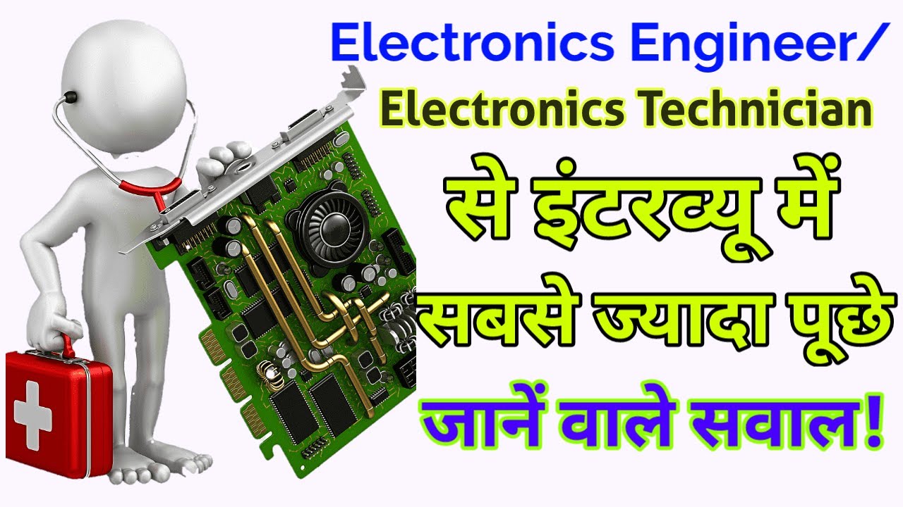 Electronic Technician Interview Question-Answer || Most Asked Question ...