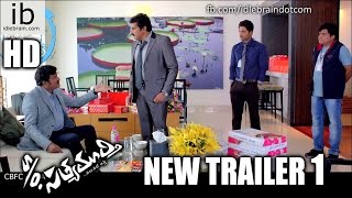 S/o Satyamurthy new trailer 1 - idlebrain.com