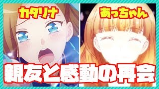 【はめふら】破滅寸前のカタリナを救ったのは○○だった！？　乙女ゲームの破滅フラグしかない悪役令嬢に転生してしまった…