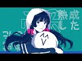 あさねぼう 貴方物語（feat.ぬか漬けパリピマン）full ver.