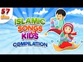 Compilation 57 Mins | Islamic Songs for Kids | Nasheed | Cartoon for Muslim Children I Best Islamic
