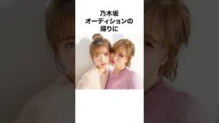 【元乃木坂46】白石麻衣に関する面白い雑学 #shorts