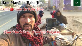 Ham Mandi Ja Rahe Han How Much Price Fruits 🍎 in Pakistan 🇵🇰 Youtber Pritam Sharma Vlogs