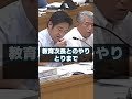 声を荒げて片山元副知事の当初の対応を非難する竹内元議員