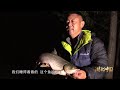 《游钓中国》第四季 第14集 泔河鱼情忧人心 更换钓位终破鱼口 fishing tour in china s4 ep14