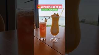 Sunspirit Bangpu ร้านอาหารเปิดใหม่ ย่านบางปู สมุทรปราการ วิวมหาสมุทร สวยมาก