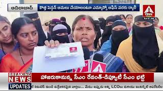 Adilabad | బోథ్ నియోజ క వ ర్గ కేంద్రంలో బీడీ కార్మికుల ఆందోళన | Beedi Workers Protest | ANN Telugu