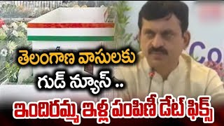 ఇందిరమ్మ ఇండ్ల ఫైనల్ లిస్ట్,ఇందిరమ్మ ఇంటి నిర్మాణ ఖర్చు5లక్షల్లో మెటీరియల్ మేస్త్రి,స్టీల్ indla cm