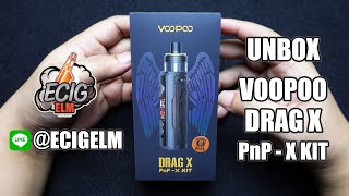 รีวิว บุหรี่ไฟฟ้า Voopoo Drag X PNP-X Kit (ตัวใหม่ล่าสุดพร้อมเทียบกับตัวเก่า)