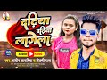 shilpi_raj bhojpuri song दढ़ीया बढ़िया लगेला viral video dhadiyq badiya lagela 2022