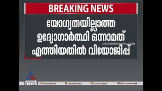 വിവാദ നിയമനം: വിഷയവിദഗ്ധര്‍ വിസിക്ക് അയച്ച കത്ത് പുറത്ത് | Ninitha Kanicheri's appointment