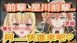 【Vtuber中文精華】可愛師徒貼貼! 頂獵級諂媚功力馬上讓妹子破防【APEX ft. 渋谷ハル/星川サラ】