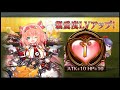 chain chronicle チェンクロ 【2000万ダウンロード記念レジェンドフェス】副都限定戦 モアネット