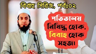 এদেশে পতিতালয় কেন নিষিদ্ধ হয়না? শুনুন ষড়যন্ত্রের ইতিবৃত্ত। #prostitution #বিবাহ #পতিতা #truemuslim24