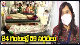 Nizamabad GGH Superintendent Dr Prathima Raj Comments on 59 Surgeries In Hospital| V6 News