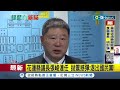 國民黨議員張峻當選議長 下一秒拋震撼彈...宣布退出國民黨 不滿朱立倫放任傅崐萁霸凌同黨 喊要等朱辭黨主席才回去｜記者 溫有蓮｜【台灣要聞】20221225｜三立inews