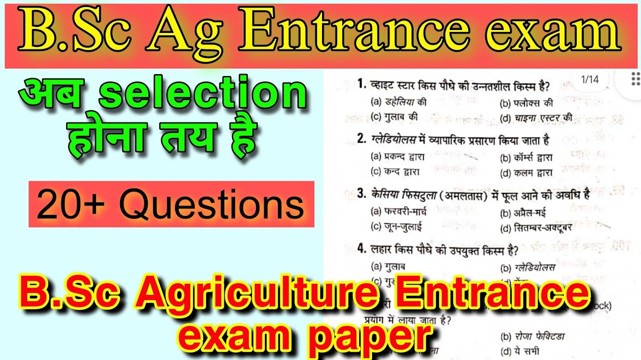 B.Sc Agriculture Entrance Exam 2023 Question Paper | Entrance Exam ...