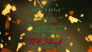 Jehilunve Meythelhey Duet  by Dhivehi Karaoke Mysan