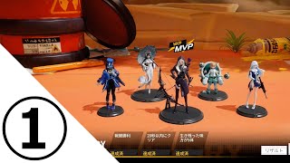 【完璧攻略】フィギュアストーリー : ①ふと恋に落ちて  EASY HARD HORROR【白蛇の懸想イベント】