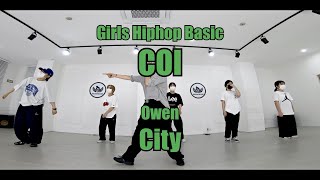 오왼 (Owen) - City / Girls Hiphop Basic(걸스 힙합 베이직) / 고릴라크루 댄스학원 천안