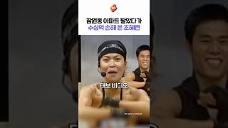 남한텐 일산 추천, 본인은 잠원동에서 20억 잭팟?! #shorts