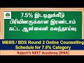 Round 2 MBBS / BDS counselling for 7.5% category  (TN - 2024-25) / Rajesh NEET Academy (RNA)