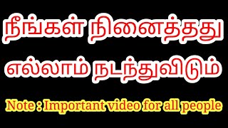 நீங்கள் நினைத்த எல்லாமே நடக்கும் | Magical technique | Law of attraction in tamil | Mind soldier